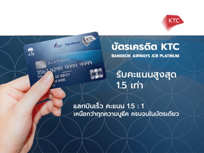 บัตรเครดิต KTC Visa