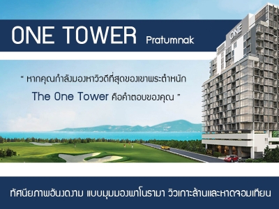 The One Tower Pratumnak