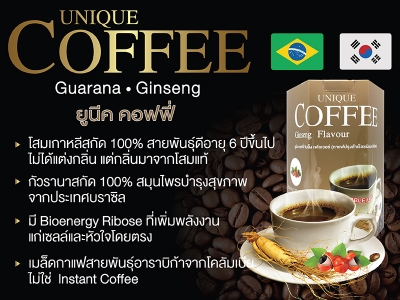 ผลิตภัณฑ์เสริมอาหาร Unique Coffee Ginseng