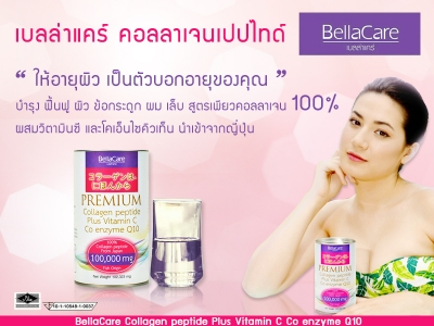 Bella Care Collagen Q10 Plus Vit C