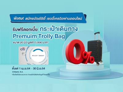 บัตรกดเงินสด ซิตี้ เรดดี้เครดิต