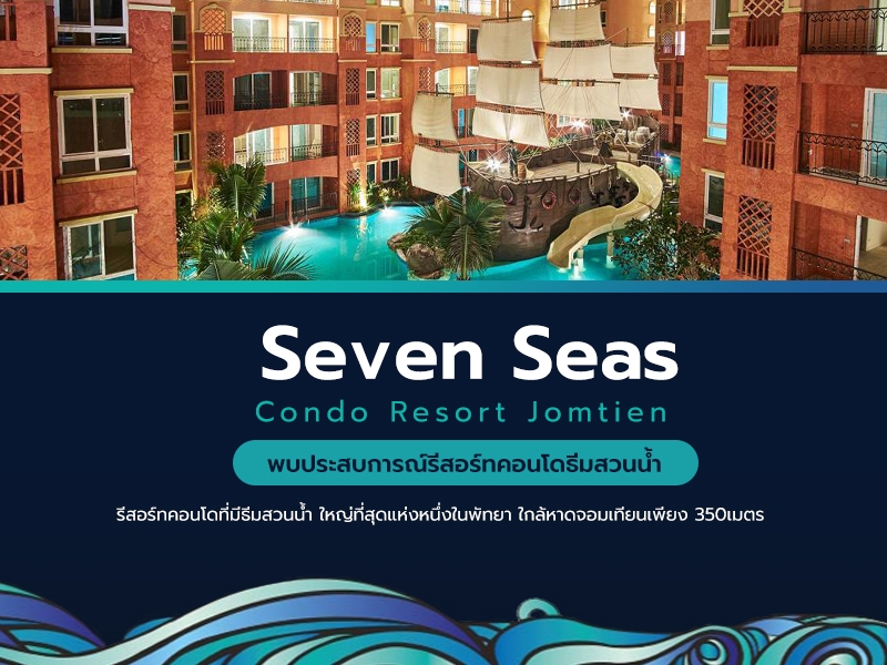 Seven Seas Condo Resort Jomtien