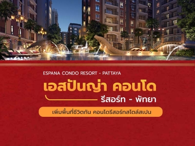Espana Condo Resort-Pattaya