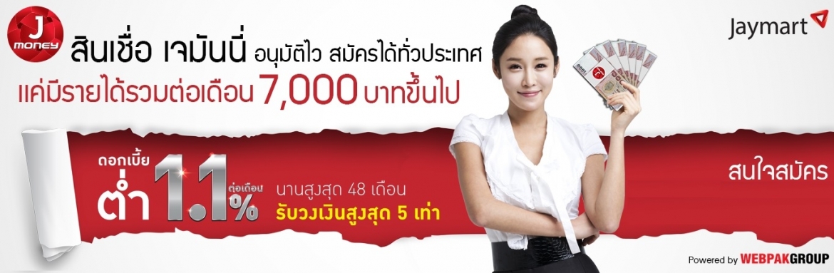 ศูนย์รวมบัตรเครดิต  สินเชื่อเงินสด สินเชื่อรถยนต์ ประกันภัยรถยนต์ออนไลน์